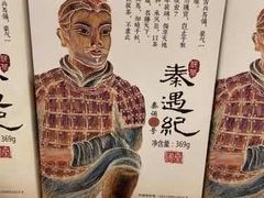 -品味长安特产超市(雁塔北店)