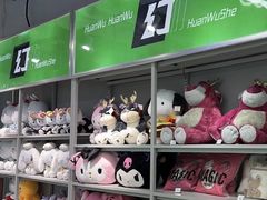 -幻物社(万象天地店)