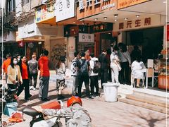 -腾元生煎(西华路店)