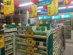 -海王星辰健康药房(鼓东店)