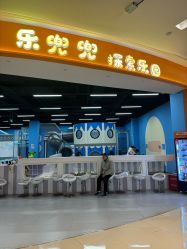 -乐兜兜儿童探索乐园(长嘉汇购物公园店)