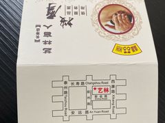 -艺林盲人按摩院(长寿店)