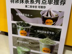 -麦当劳(集美石鼓店)