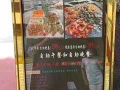 -万德诺富特酒店·自助餐厅(万德大厦店)