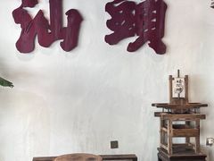 -成川茶店·潮汕工夫浓茶(万象店)