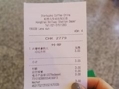 -星巴克(上海虹桥站2A检票口)