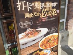 -桂园餐厅(五大道店)