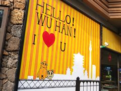 -蘭奢雅集·江浙菜(青山江滩店)