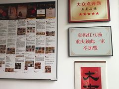 -袁妈红豆汤(重庆总店)