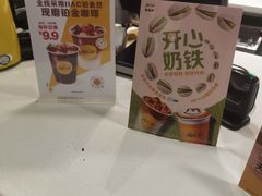-麦当劳(曲阳店)