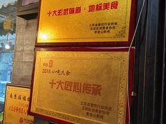 -旺福楼·包点(碑亭巷店)