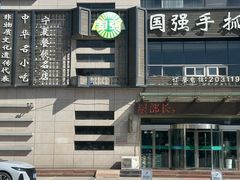 -国强手抓(西夏区店)
