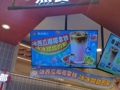-幸运咖(大成名店店)