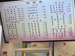 -小姜锅贴(凤凰街店)