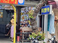 -周记蟹仔粉(侨港风情街店)