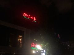 -明州小宴(文化广场店)