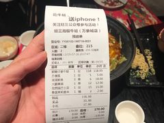 账单-蛙三泡椒牛蛙(万象城店)