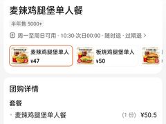 -麦当劳(深圳西涌天文台店)