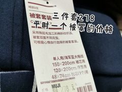 -MUJI无印良品(远洋未来广场店)