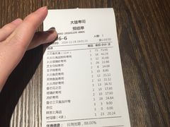 账单-大雄寿司(中华广场店)