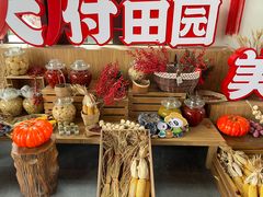 -中国天府农业博览园