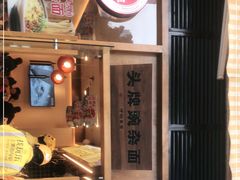 -呼啦面馆·头牌豌杂面(珠江国际B区店)