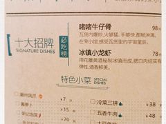 -荣小馆(临海世纪花城店)