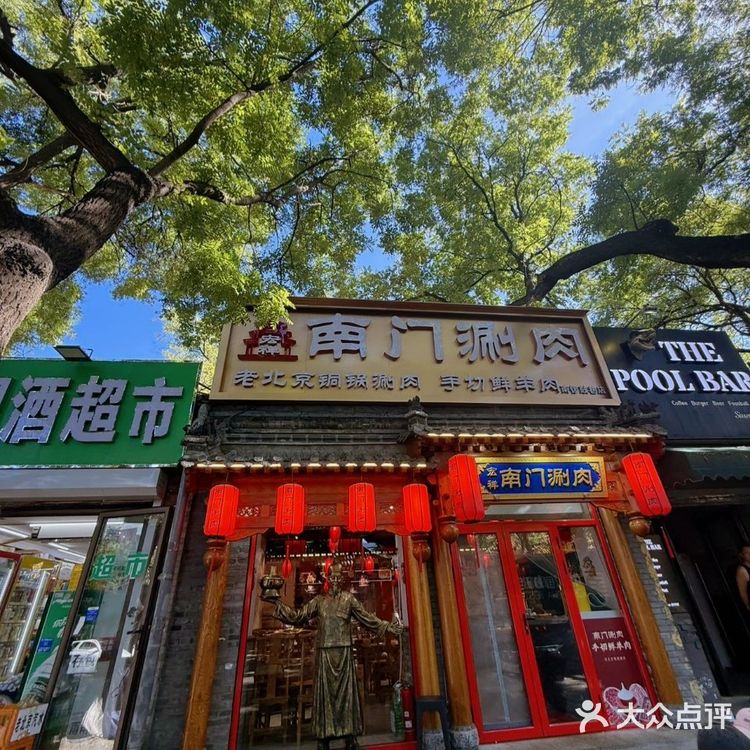 北京人的深夜食堂！这家涮肉的鲜羊上脑太顶了！