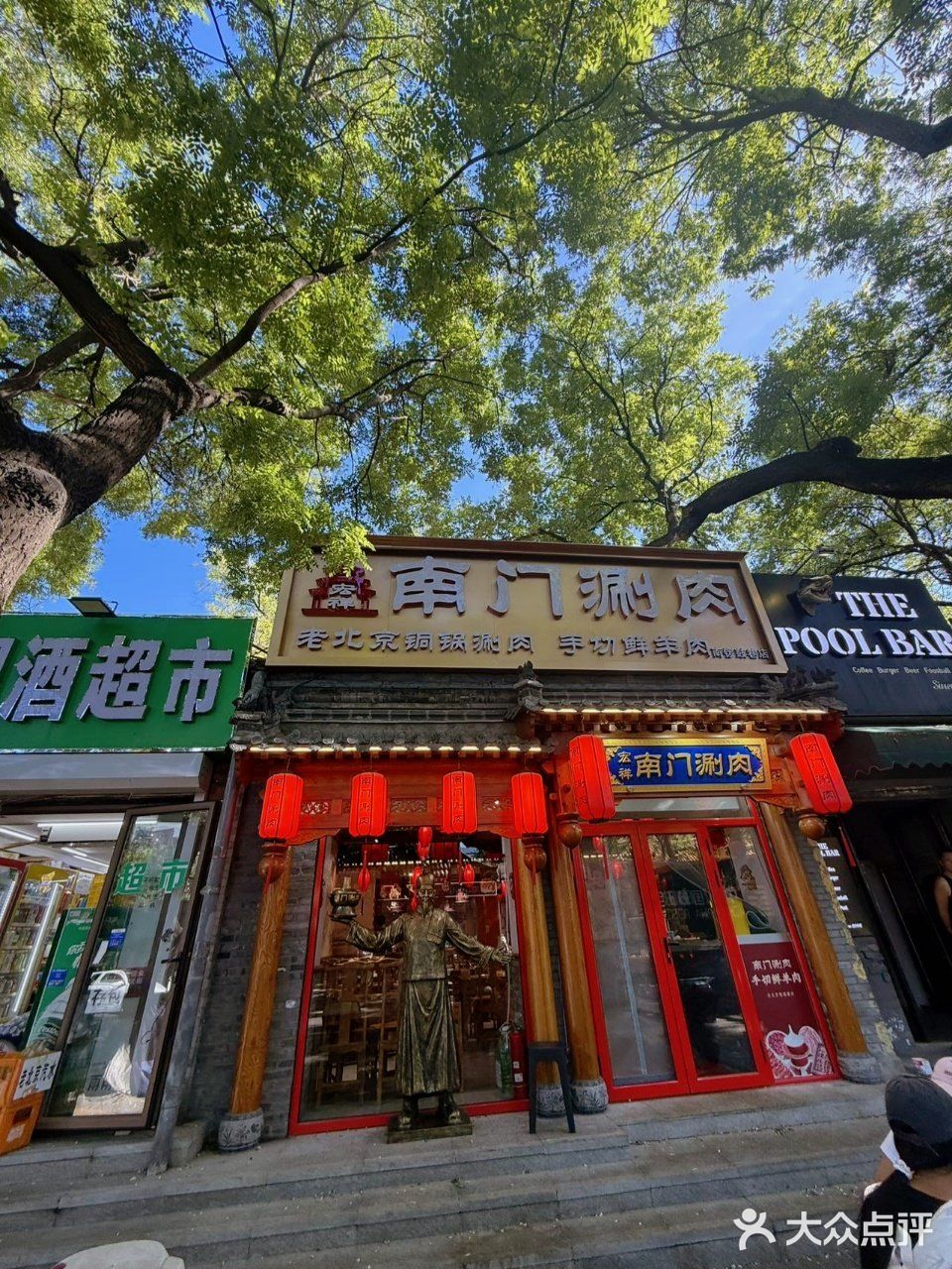 北京人的深夜食堂!这家涮肉的鲜羊上脑太顶了!