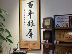 -百年银屏蚝烙·潮汕菜·非遗(乐山店)