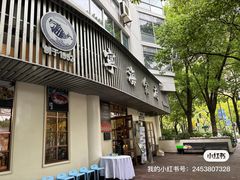 -宁海食府(总店·天一阁望京店)