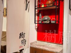 -树厨地道黔菜(凯里韶山南路店)