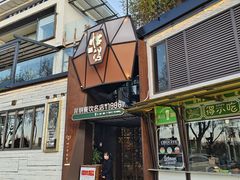 -宋大妈·怡得饭庄·昆明菜(海埂店)