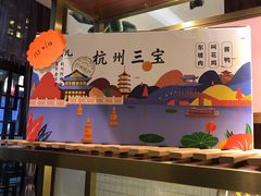 -皇饭儿·王润兴酒楼(河坊街店)