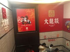 -大龙燚火锅(五一广场店)