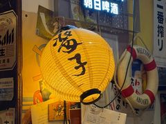 -平成屋· Late Night 食堂(四川北路店)