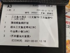 -Sushi Love 创意寿司(丽影广场店)