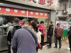 -袁大头包子(光华路店)
