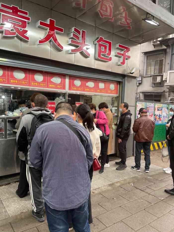 袁大头包子(光华路店)-"袁大头包子一直都很有名,但是就没吃过,在.