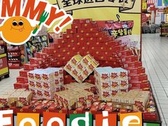 -大润发(莱州店)