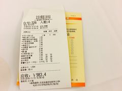 账单-北京全聚德(王府井店)