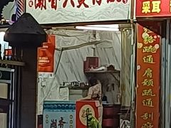 -潮香兴煲仔饭(莲花路店)