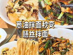 -建国328 本帮小馆·面馆