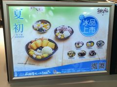 -鲜芋仙(观音桥大融城LG店)