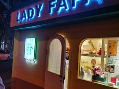 -LADY FAFA(巨鹿路陕西南路路口店)