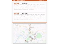 -武陵源汽车客运站