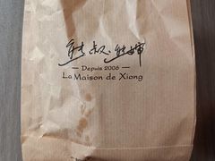 -熊叔熊婶面包房(团结湖店)