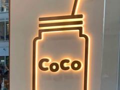 -CoCo都可(建外SOHO店)