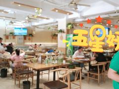 大堂-米爱•五谷养生粥坊(温塘店)