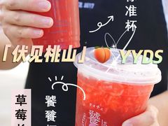 -伏小桃(雁塔MOMOPARK店)